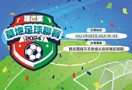 意甲德比延期与大奖竞猜变化解析